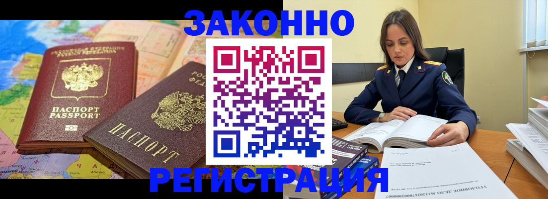 временная регистрация надежно в Нефтеюганске