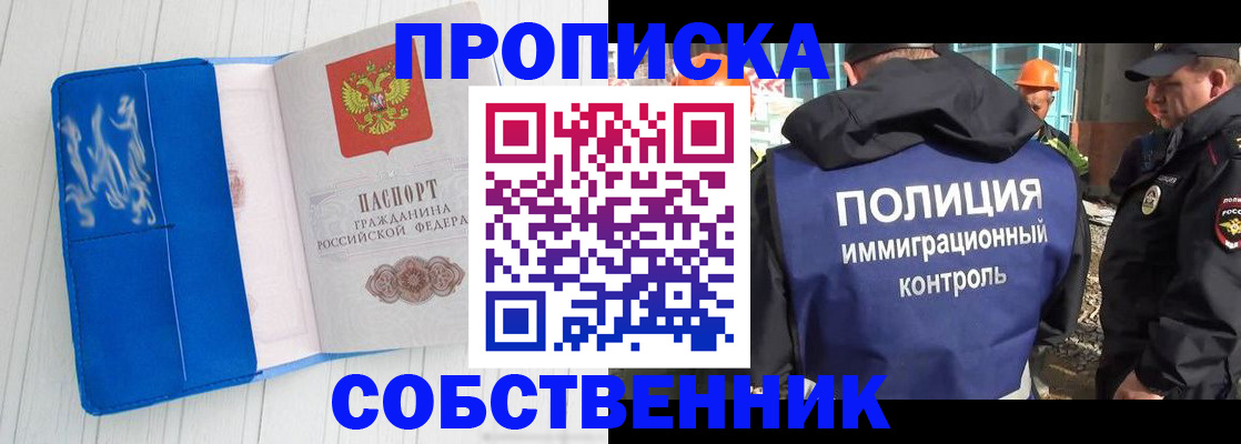 прописка ребенка в Нефтеюганске