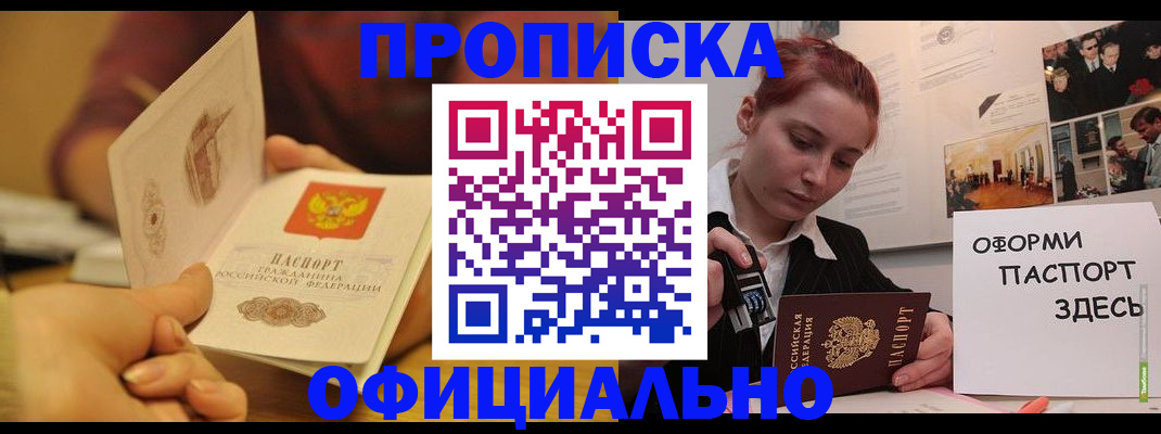 прописка от собственника в Нефтеюганске