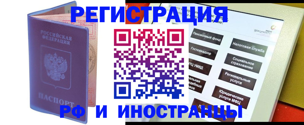 временная регистрация надежно в Нефтеюганске
