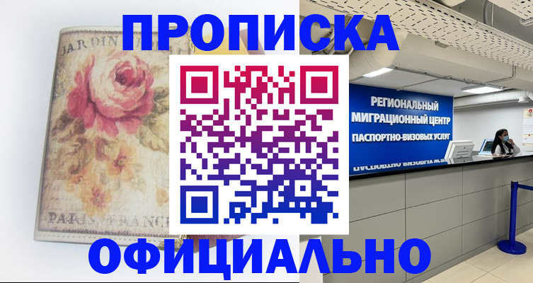 временная регистрация собственник в Нефтеюганске